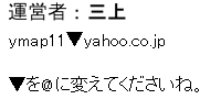 運営者情報